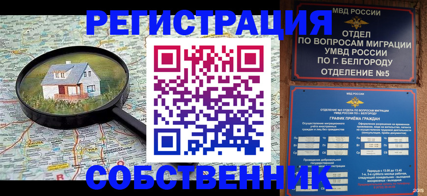 регистрация для школы в Алдане